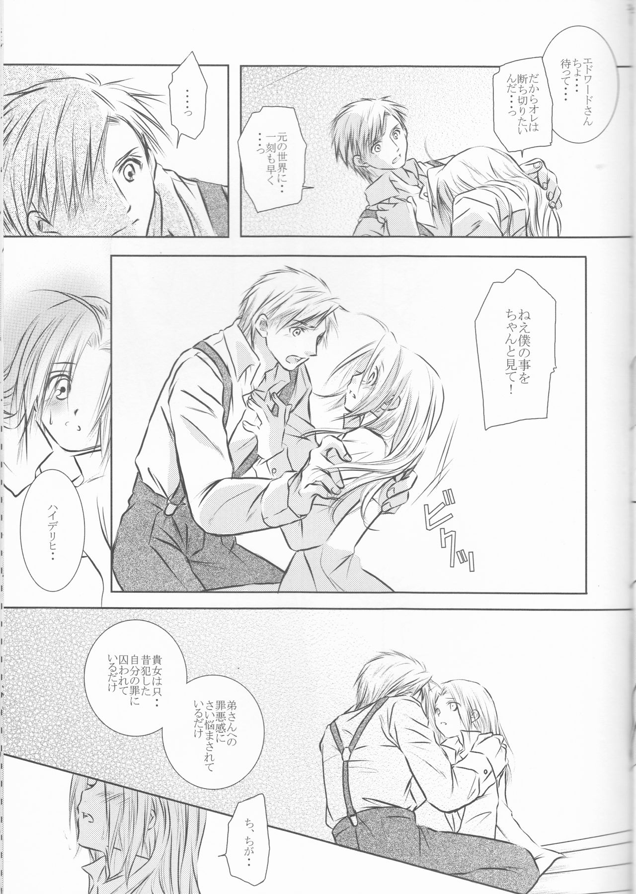 (C68) [HEAVENS (Tsukikage Manmaru)] Weg des Engels (Fullmetal Alchemist) page 23 full