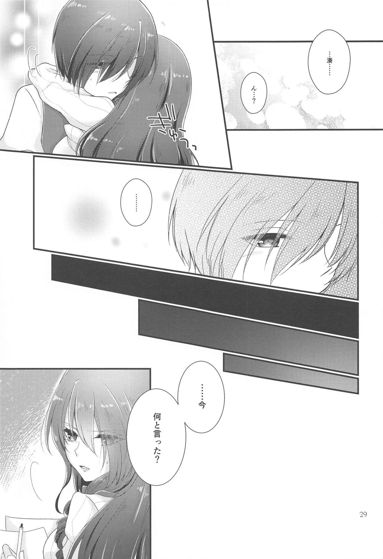 (C94) [Sanyongo (Roku)] Chagall e Youkoso. (Persona 3) page 28 full