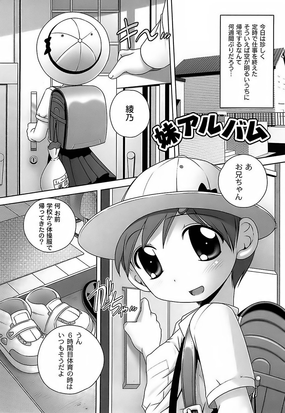 [Low] Sodachizakari No Kiken Na Toshigoro page 55 full