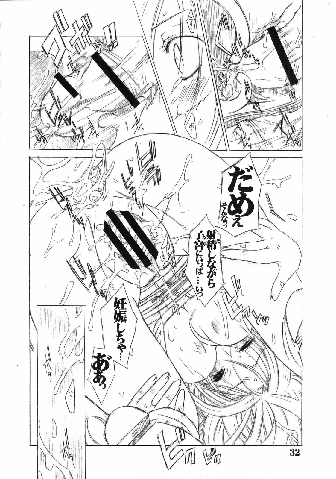 (C69) [AXZ (Various)] Under Blue 13 (Eureka 7) page 33 full