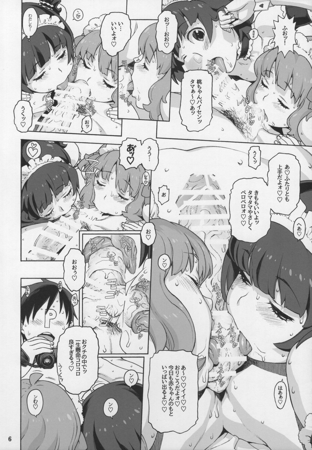 (C88) [Decoppachi (Hidiri Rei)] Naisho no IV Satsuei-kai (THE IDOLM@STER MILLION LIVE!) page 5 full