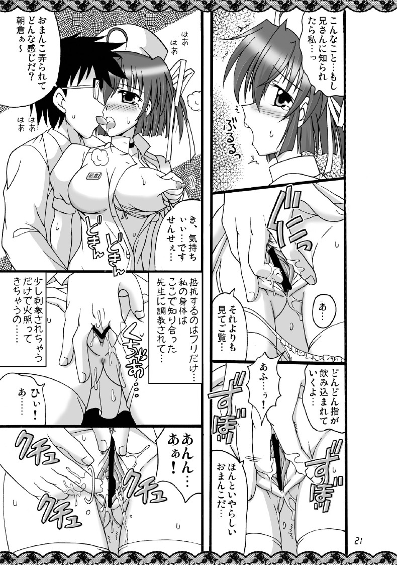 [Mikouken 2nd] D.C.2nd Dai 8 gakushou {D.C.P.K.} page 22 full