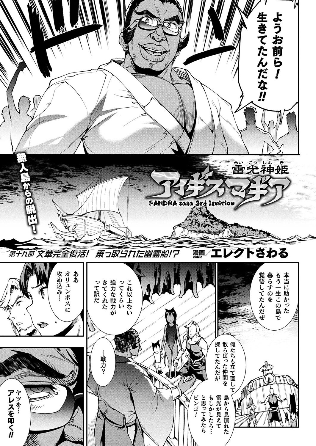 COMIC Unreal 2019-10 Vol. 81 [Digital] page 39 full
