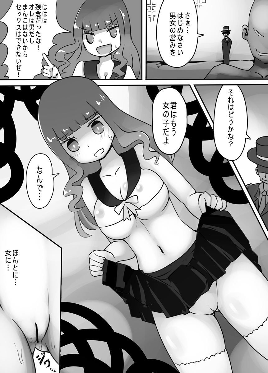 [Murasaki Nyanko Bar (Vae)] Shota → Josou → Nyotaika page 24 full