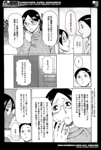 [Takasugi Kou] Madam Palace Ch.1-4 - page 23
