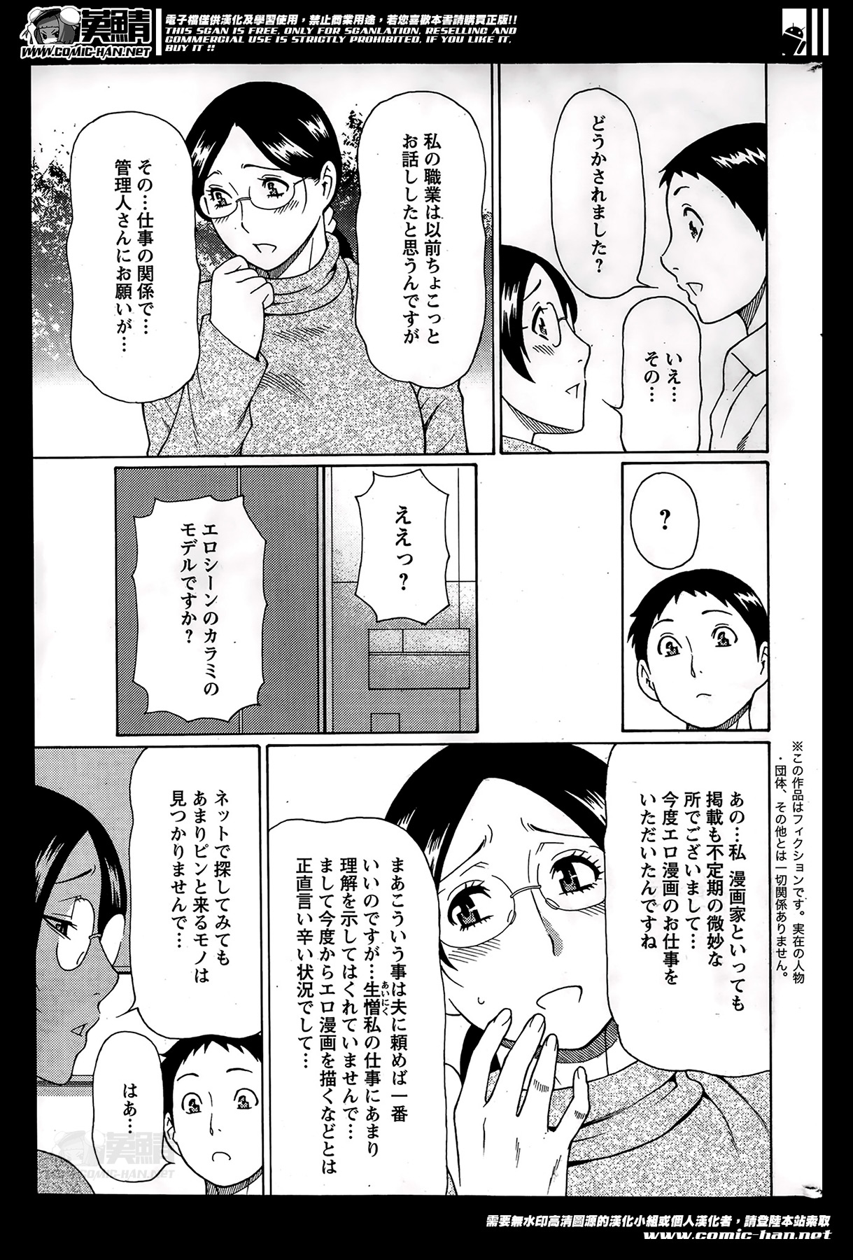 [Takasugi Kou] Madam Palace Ch.1-4 page 23 full