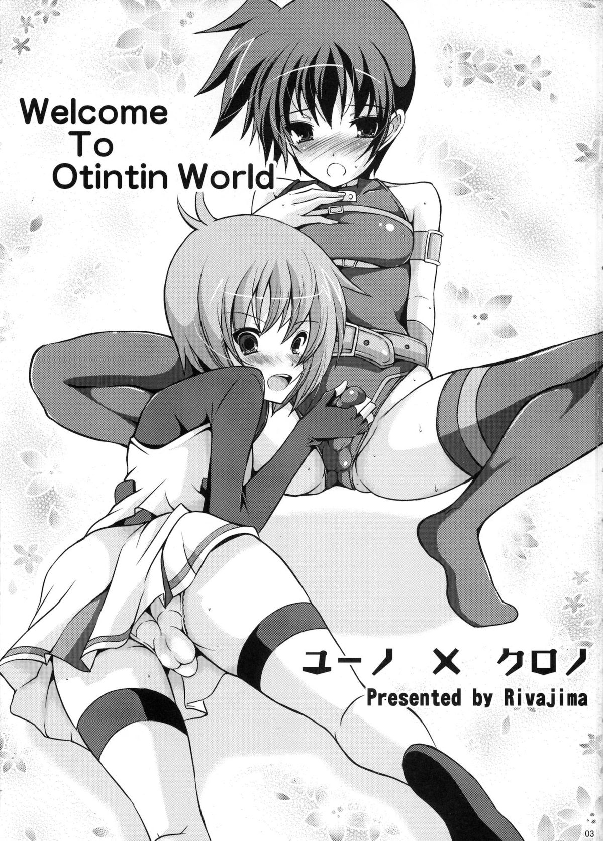 (Lyrical Magical 11) [Rivajima (Yajima Index)] Yuno x Chrono (Mahou Shoujo Lyrical Nanoha) page 2 full