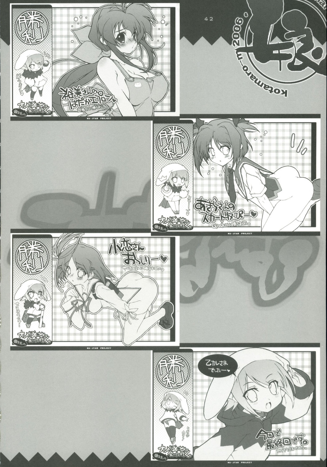 (C71) [Pussy CAT (Ikuta Takanon/Kotamaru) Kotamaroom 2006 page 39 full