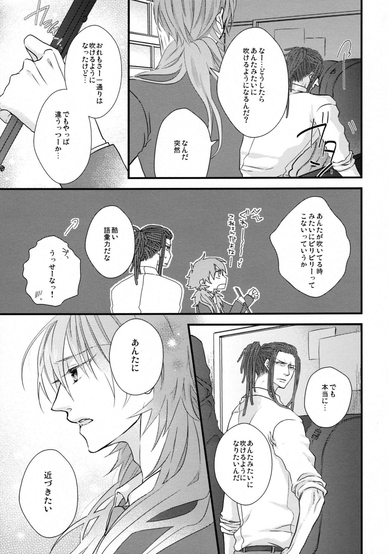 (CCTokyo132) [echo. (Shima)] Youkoso! Chiral Gakuen Suisougakubu (DRAMAtical Murder) page 22 full