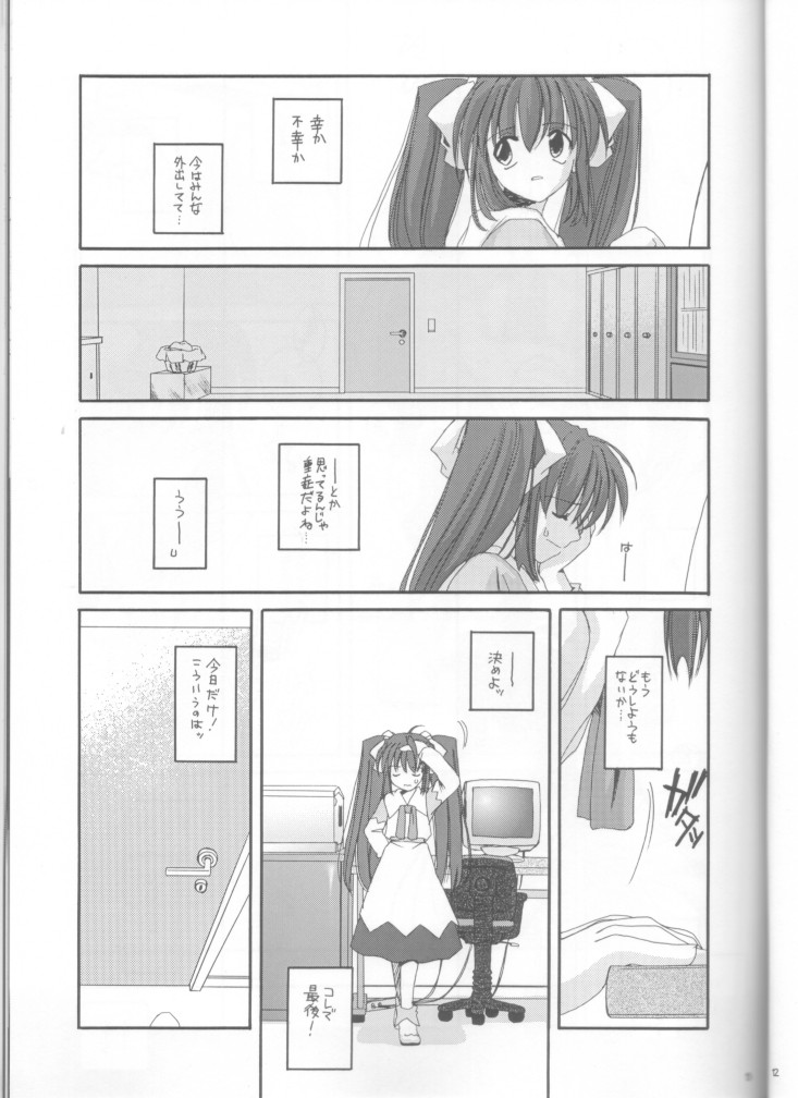 (C61) [Digital Lover (Nakajima Yuka)] D.L. action 10 (Ukagaka) page 13 full