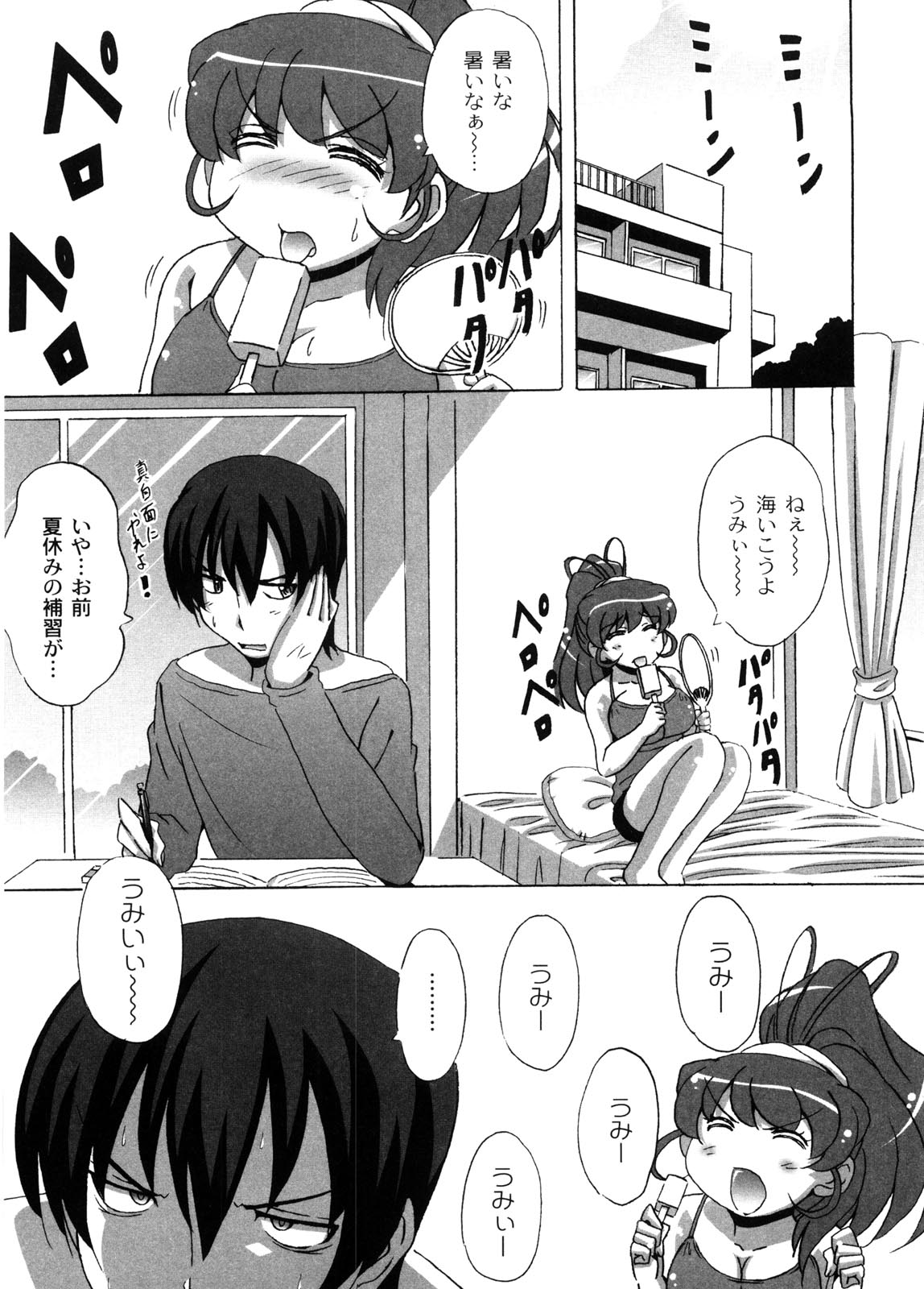 [Nagumo Haruka] Dropout ni Ikou! - Let's go by Dropout feelings. page 50 full