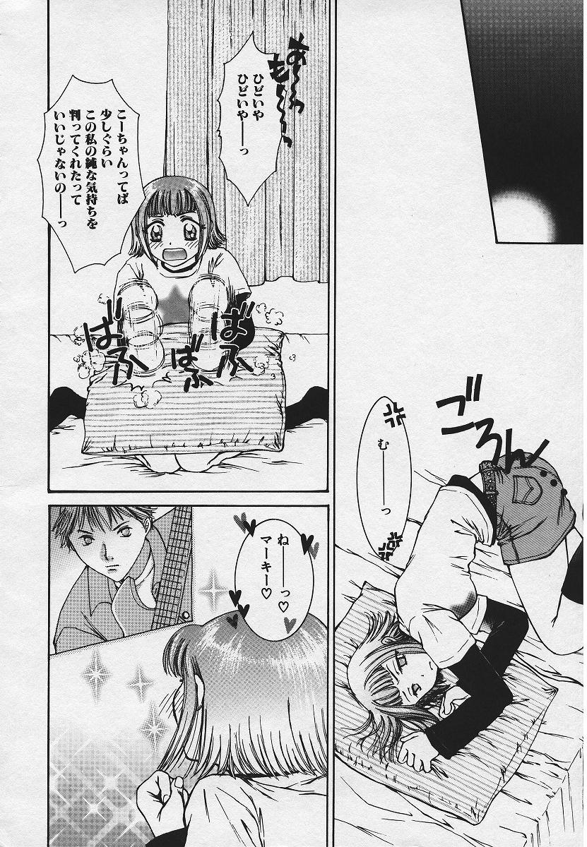 [Youki Runner] Kinkaninbo Aiyoku no Ugomeki page 44 full