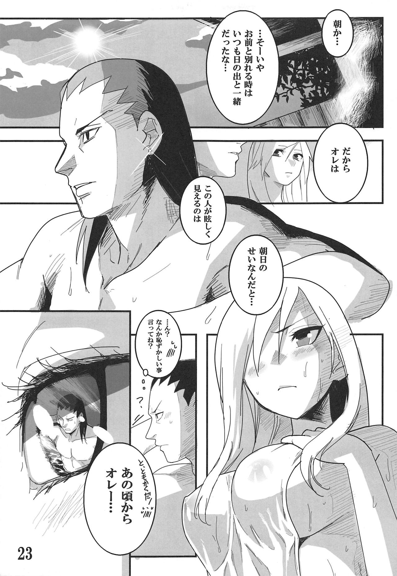 (Zennin Shuuketsu 11) [The Moritos (Morito)] CATCH ME (Naruto) page 22 full