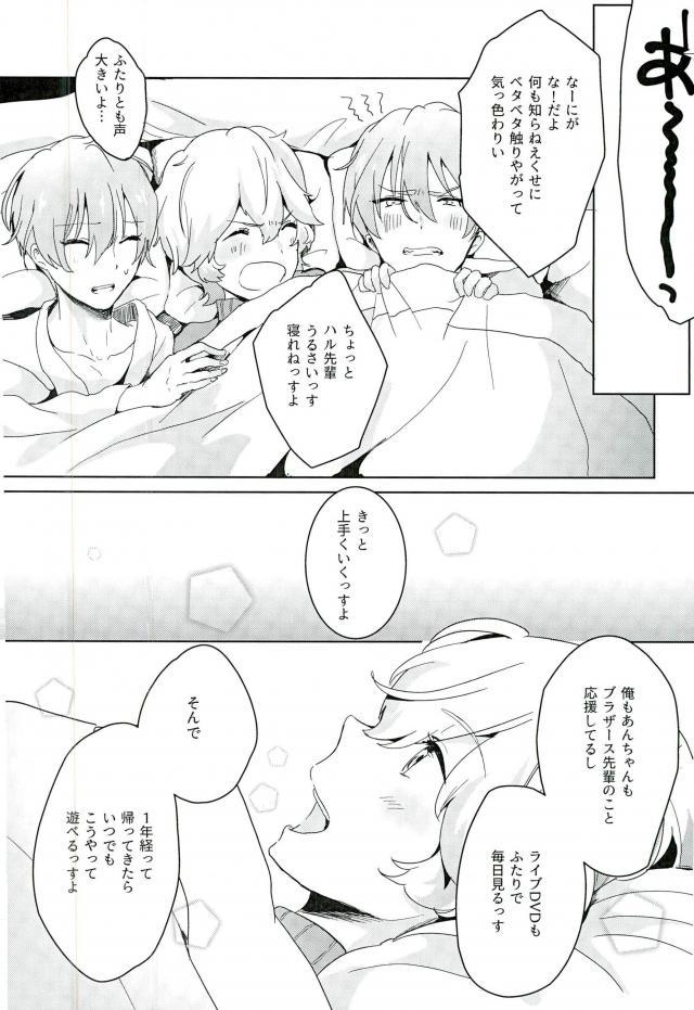 (Muteki no LOVE Prince Osaka 2) [Ni (Niihara)] Ichinen Mattete (Binan Koukou Chikyuu Bouei-bu LOVE!) page 4 full