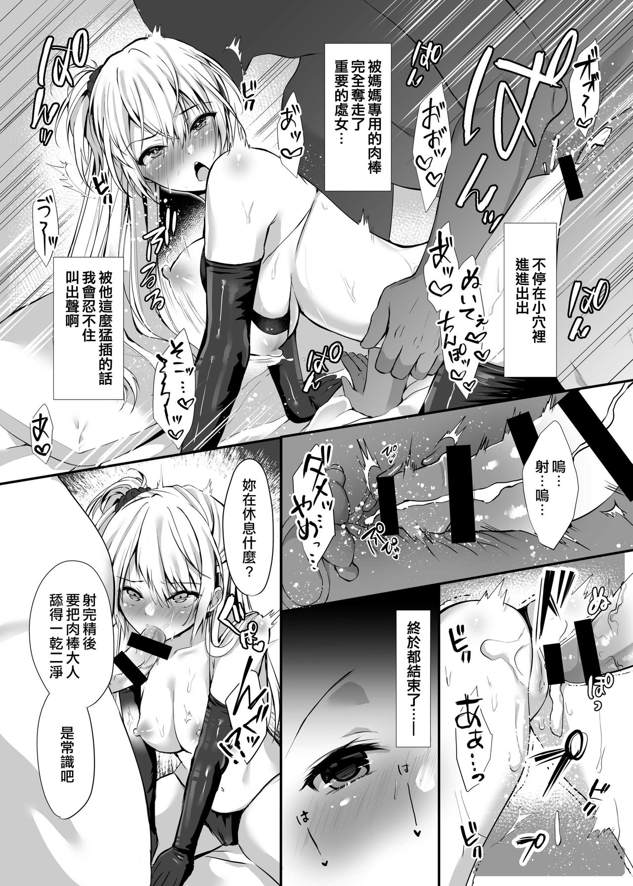 [Ichigo Crown (Yuzuri Ai)] Himitsu Soushuuhen ～Mother Daughter pleasure～ [Chinese] [空中貓個人製作 & 不咕鸟汉化组] [Digital] page 11 full