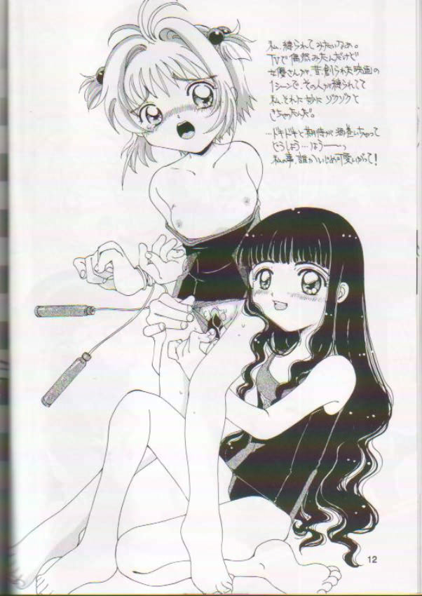 [I-Scream (Akira Ai)] Scatolo Shoujo Omorashi Sakura (Cardcaptor Sakura) page 7 full