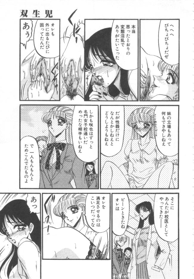 [Komura Saki] Kindan no Shinen nite page 182 full