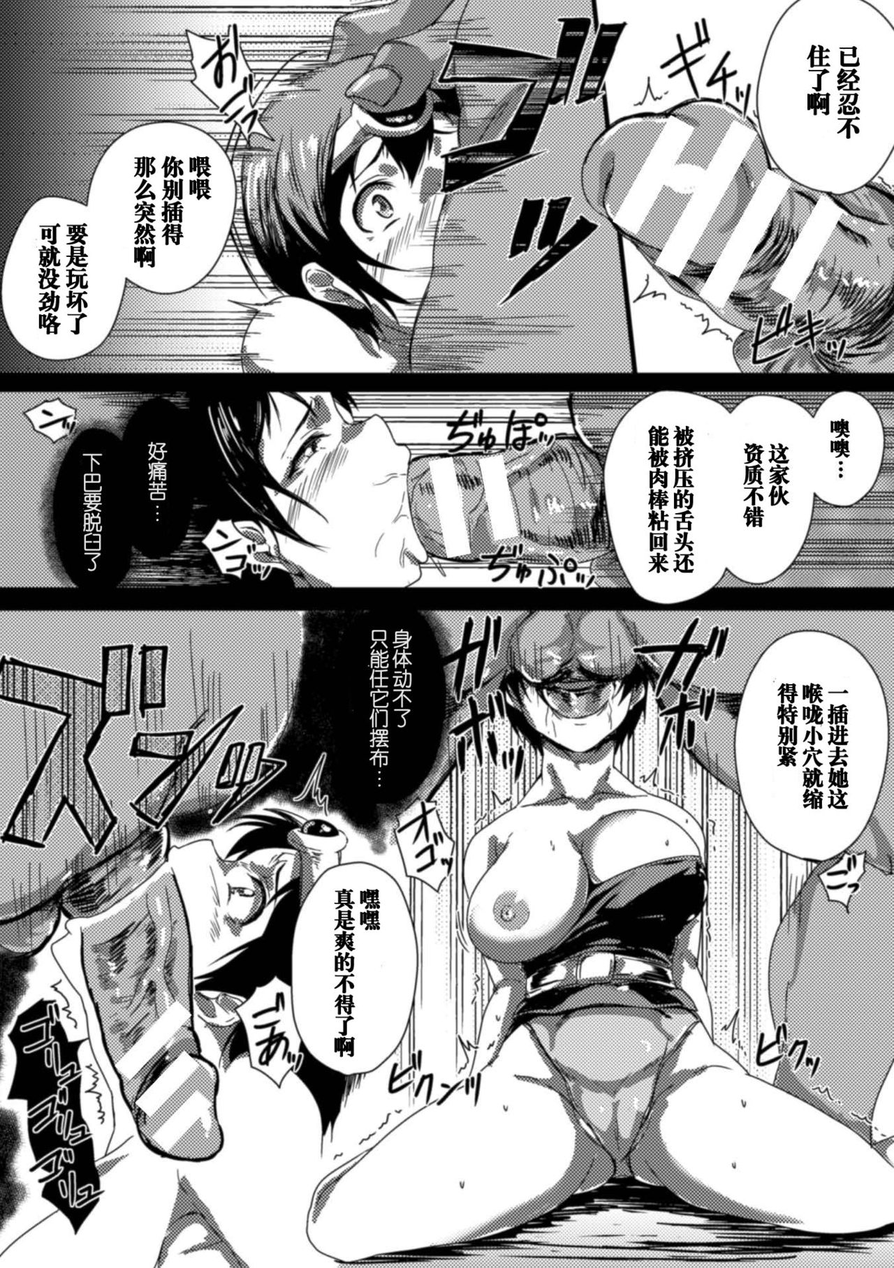 [K2isu] Re;quest (Seigi no Heroine Kangoku File Vol. 7) [Chinese] [八十万禁书教头汉化] [Digital] page 5 full