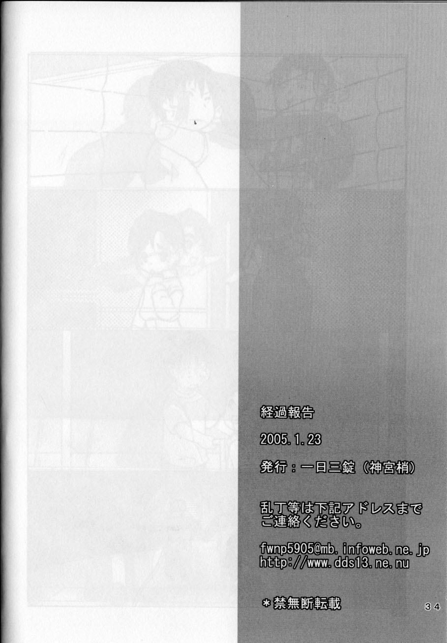 (SC26) [Ichinichi Sanjou (Jinguu Kozue)] Keika Houkoku (Planetes) page 33 full