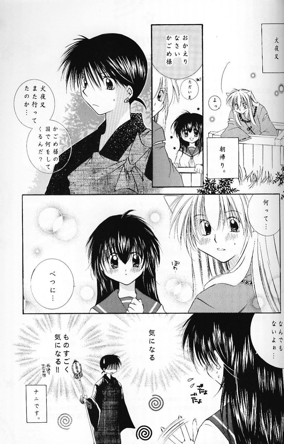 (C63) [Sakurakan (Seriou Sakura)] Cherry Kiss Desert (Inuyasha) page 21 full