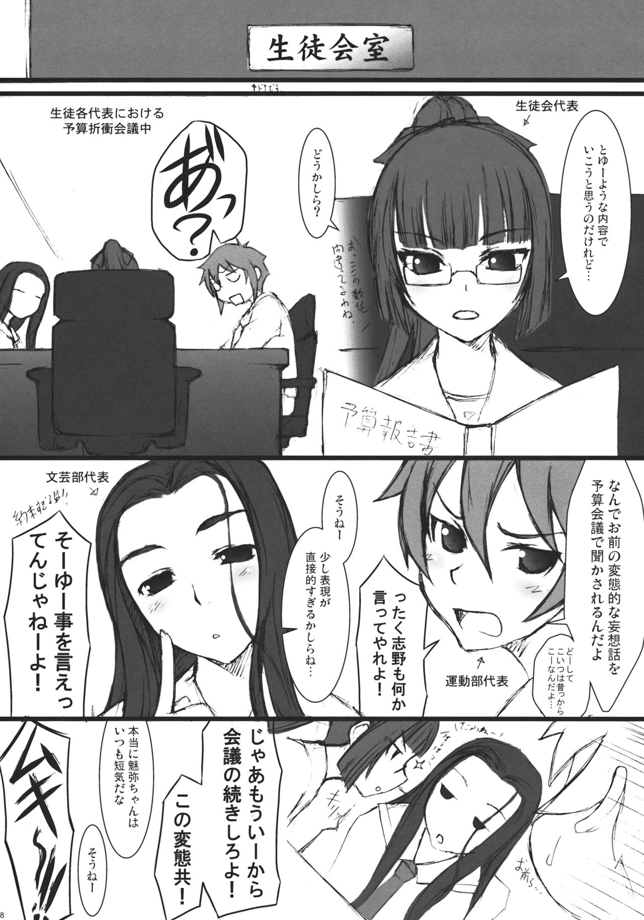 (C80) [JIBAKU-SYSTEM (Suzuki Amaharu)] Oyako [Chinese] [哈尼喵汉化组] page 27 full