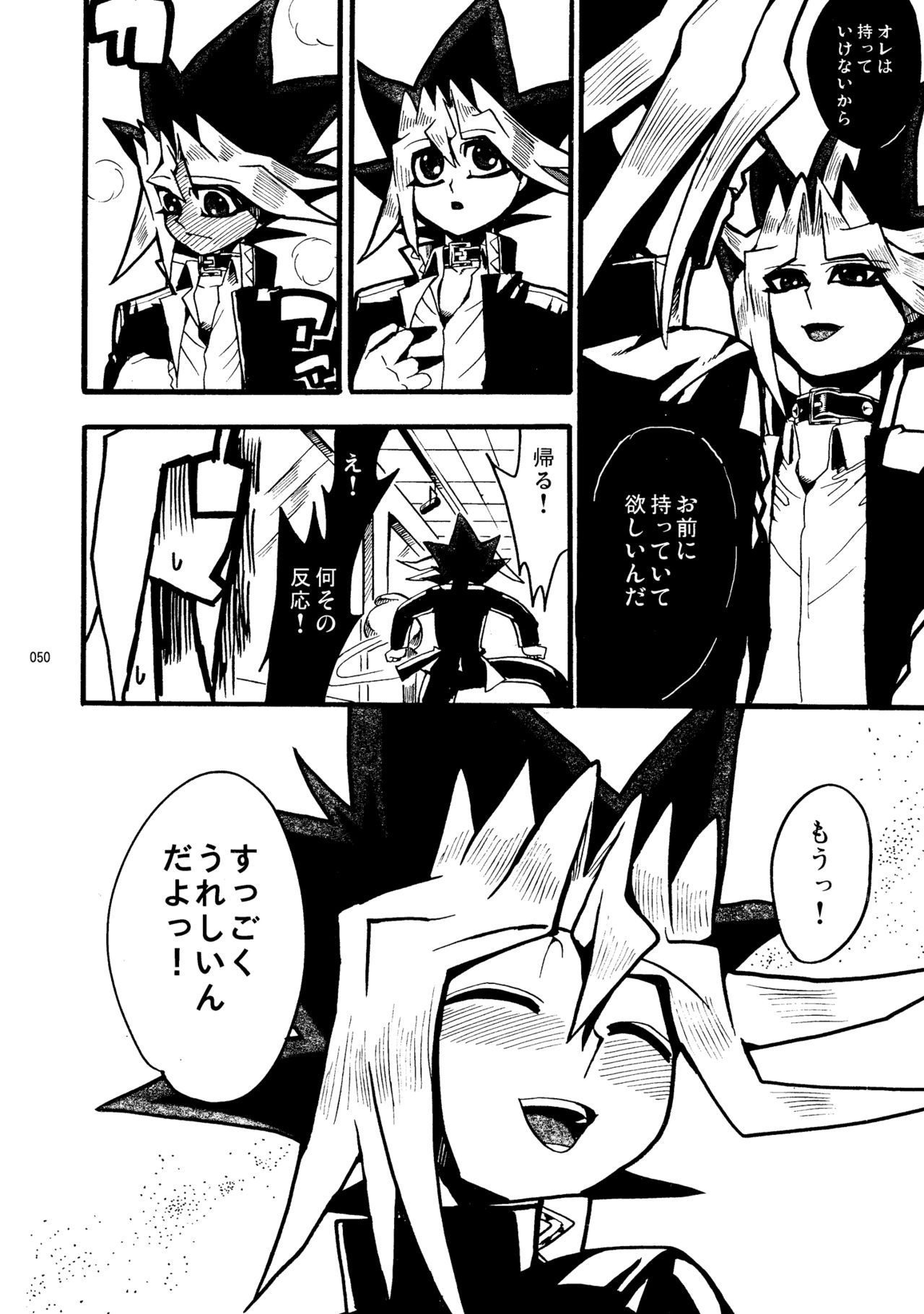 [Quartzshow (hari)] RE:WW (Yu-Gi-Oh!) [Digital] page 51 full