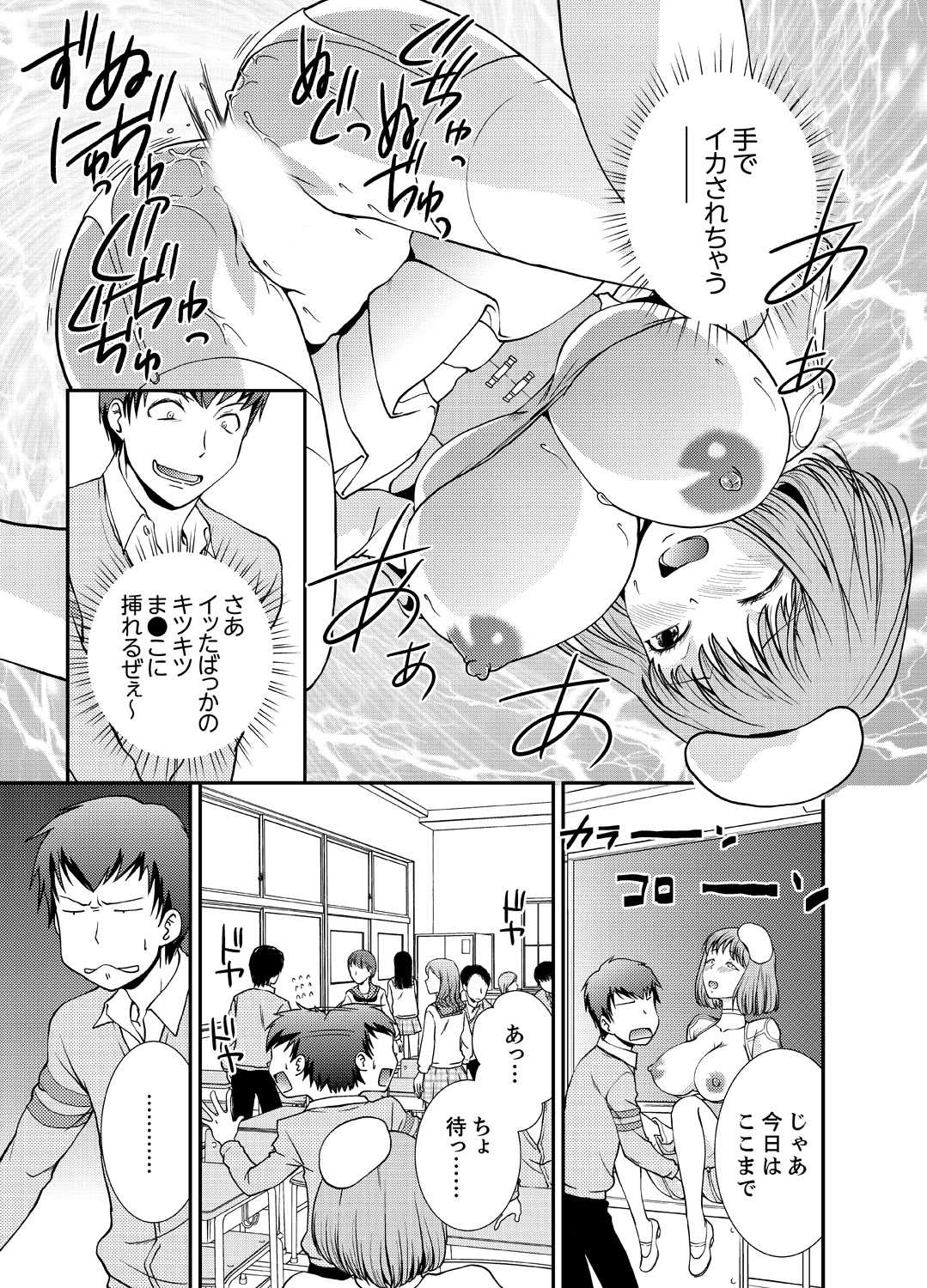 [Saitou Choro] Doukyuusei Nama de Nando mo? Yuurei ni Nattara Gakuen Harem 4 page 9 full