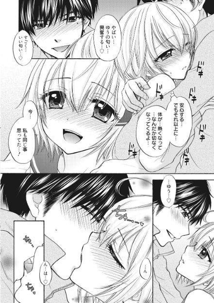 [Ozaki Miray] Houkago Love Mode 17 page 8 full