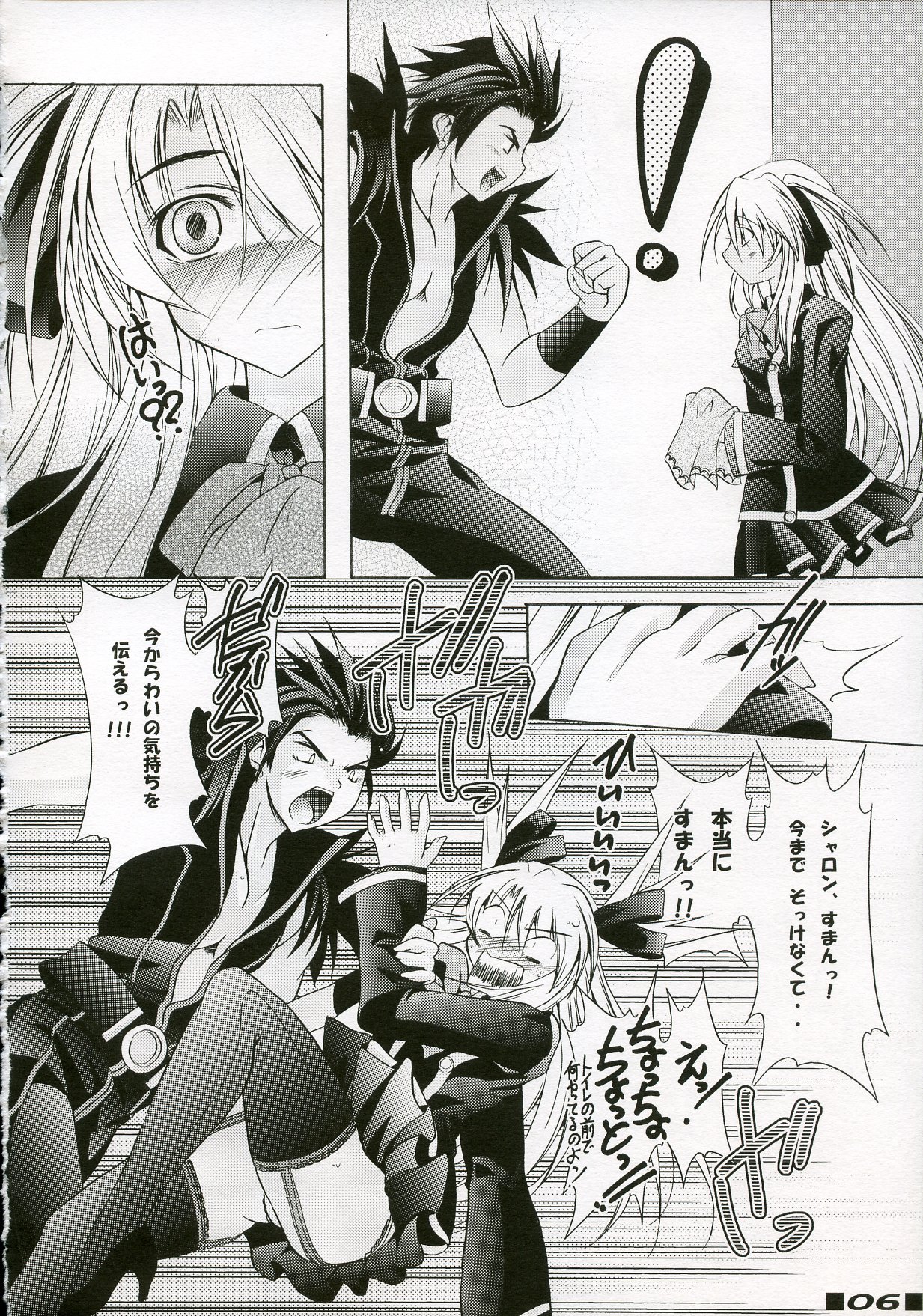 (SC35) [a.la.mode (Kagura Takeshi)] SHARON STYLE (Quiz Magic Academy) page 5 full