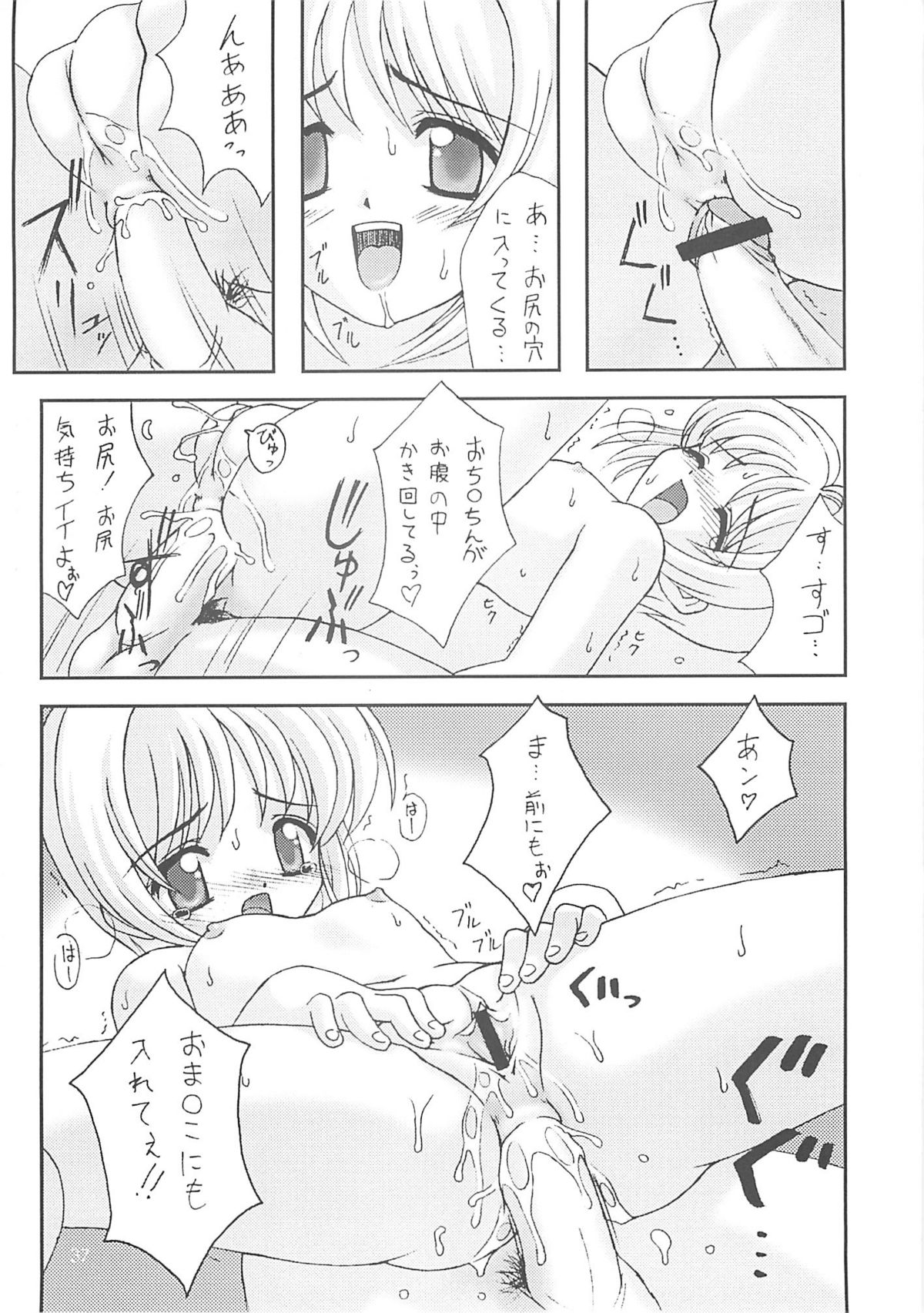 (C58) [Chokudoukan (Hormone Koijirou, Marcy Dog)] Please Teach Me 3 (Cardcaptor Sakura) page 38 full