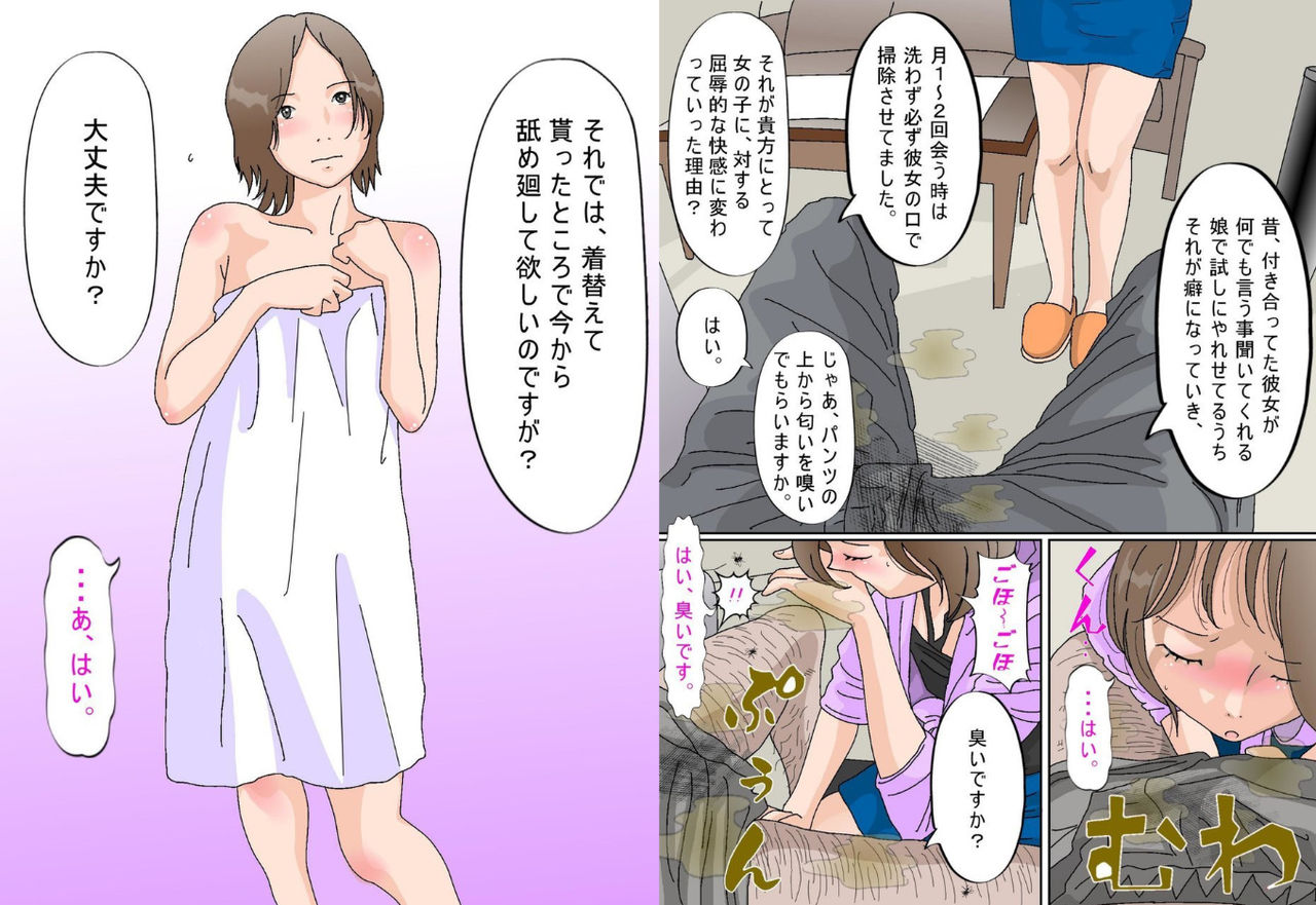 [Circle Kotatubuton] An ordinary woman cleans smegma off page 9 full