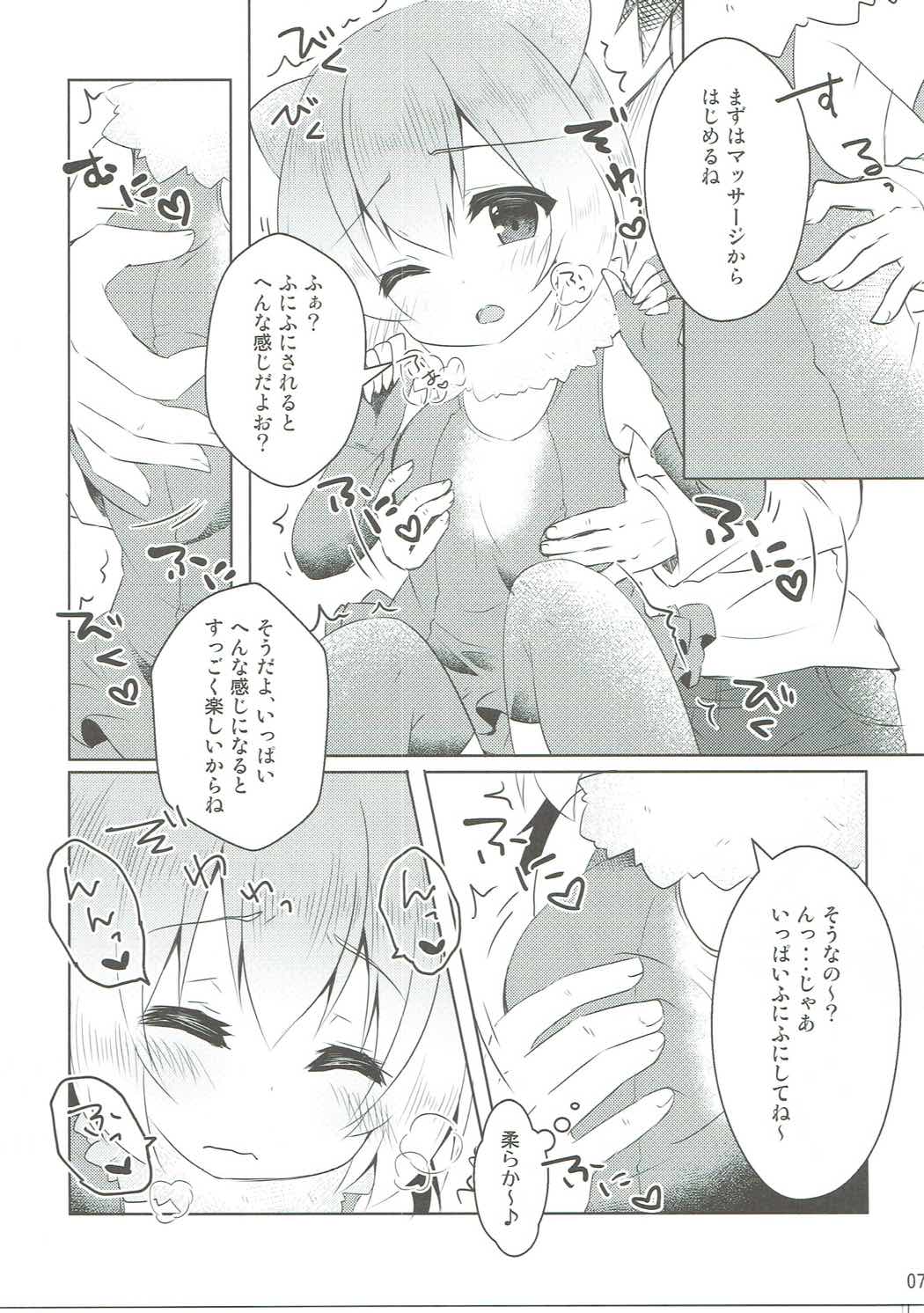 (Japariket) [Poco Natsu (Amanatsu Aki)] Kawauso-chan to Muchix (Kemono Friends) page 6 full