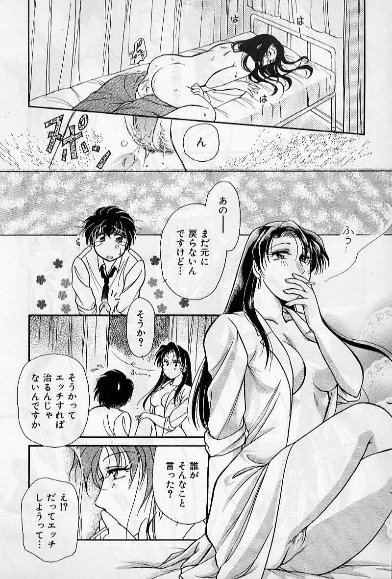 [Ashihara Mizuho, Kouzuki Mayuki] Hokenshitsu no Oneisan to Iroiro - With the Lady in the Health Room, Variously page 38 full