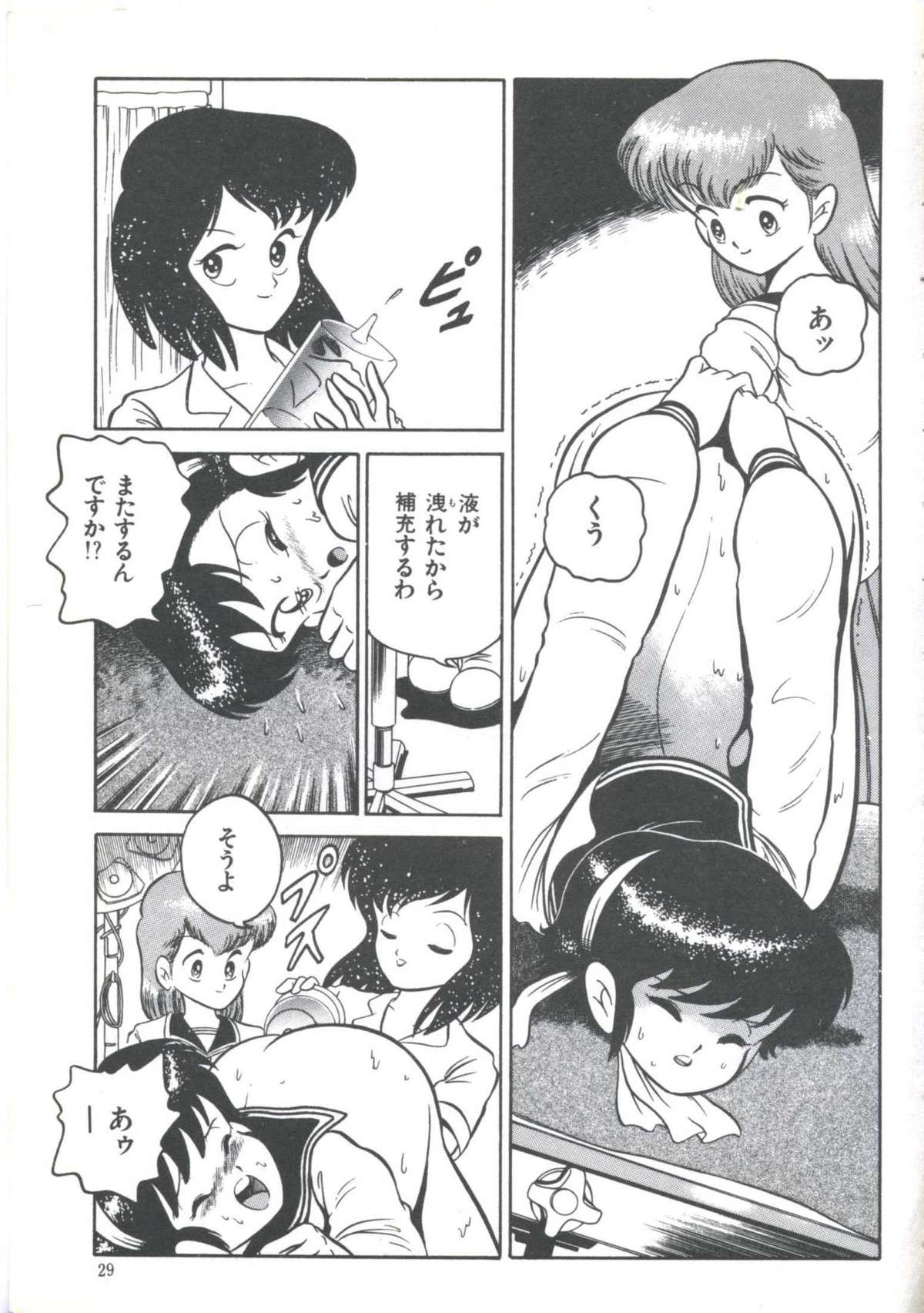 [Anthology] Yoiko no Shinsatsushitsu PART.4 page 31 full
