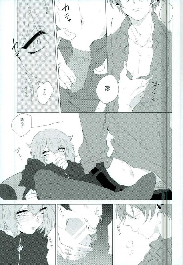 (Love Up ★ Chuu 3) [as known as (Juri)] Amore mio! (I-Chu) page 8 full