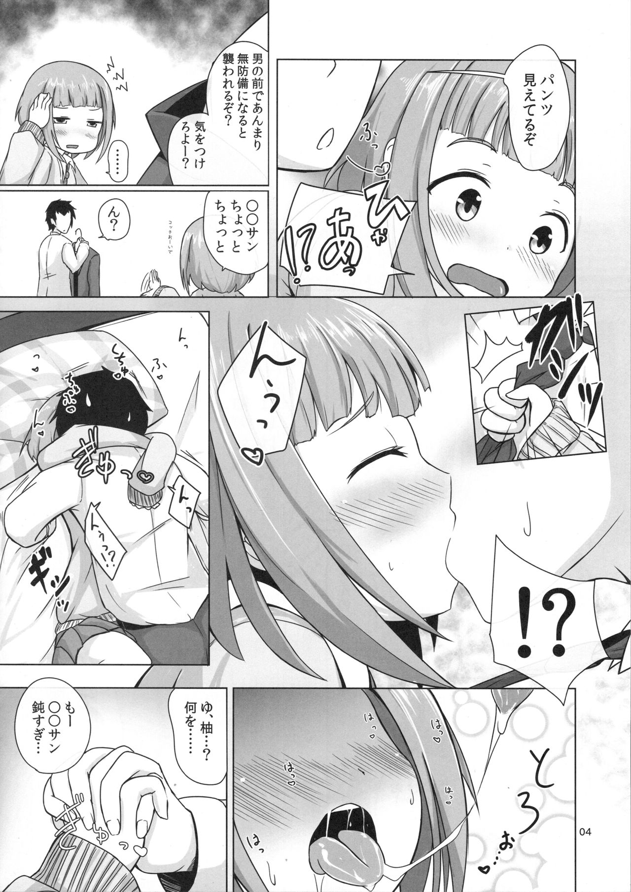 (Utahime Teien 3) [Idomizuya (Kurosuke)] Yuzu in my room (THE IDOLM@STER CINDERELLA GIRLS) page 3 full