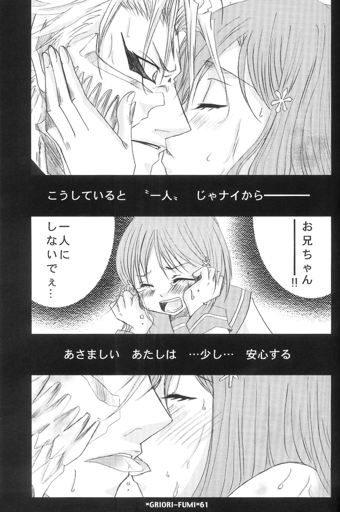 (C73) [Funny Devil (Okada Reimi)] Griori-Fumi (Bleach) [Incomplete] page 11 full