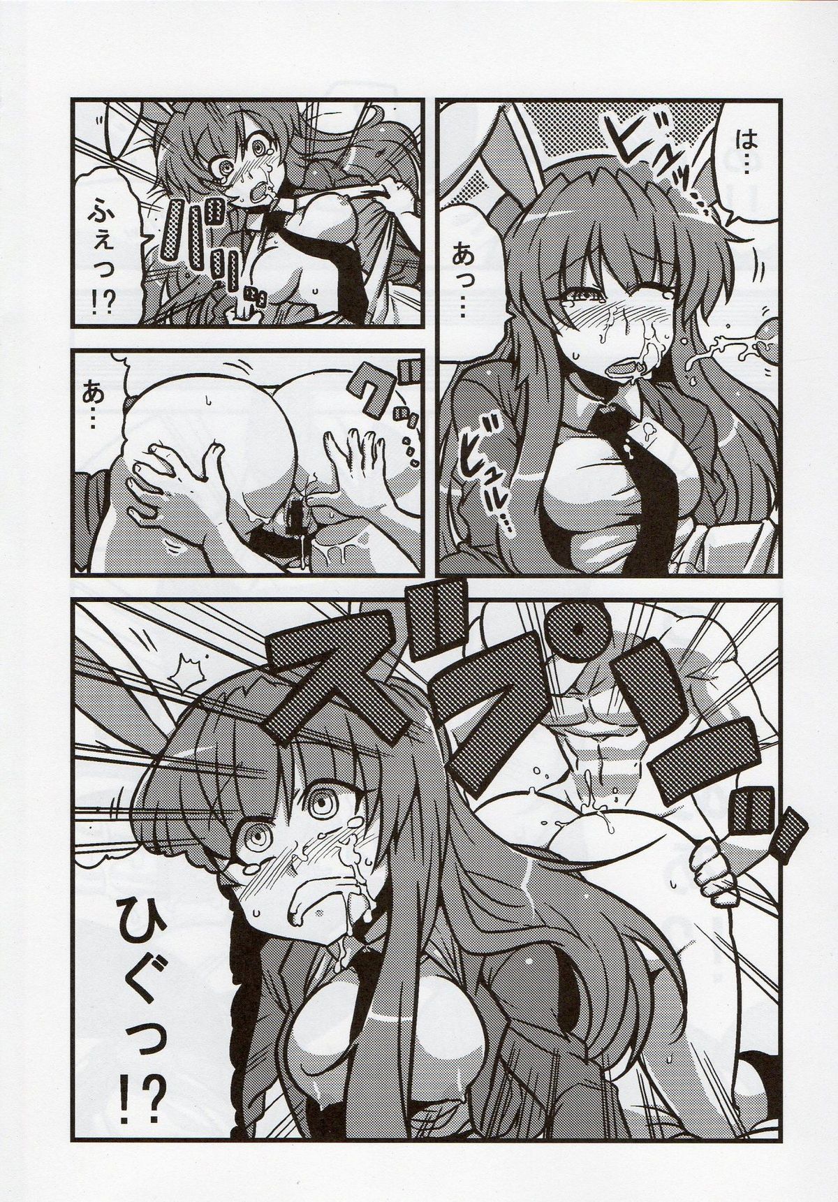 (COMIC1☆4) [Circle Nuruma-ya (Tsukiwani)] Eirin Yume Mousou (Touhou Project) page 10 full