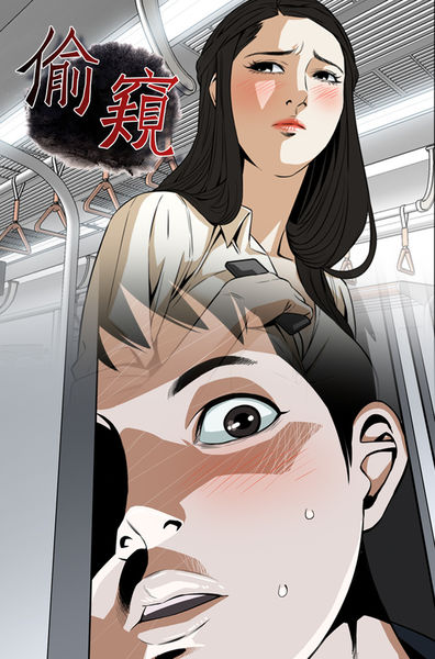Take a Peek 偷窥 Ch.39-42 [Chinese] page 1 full