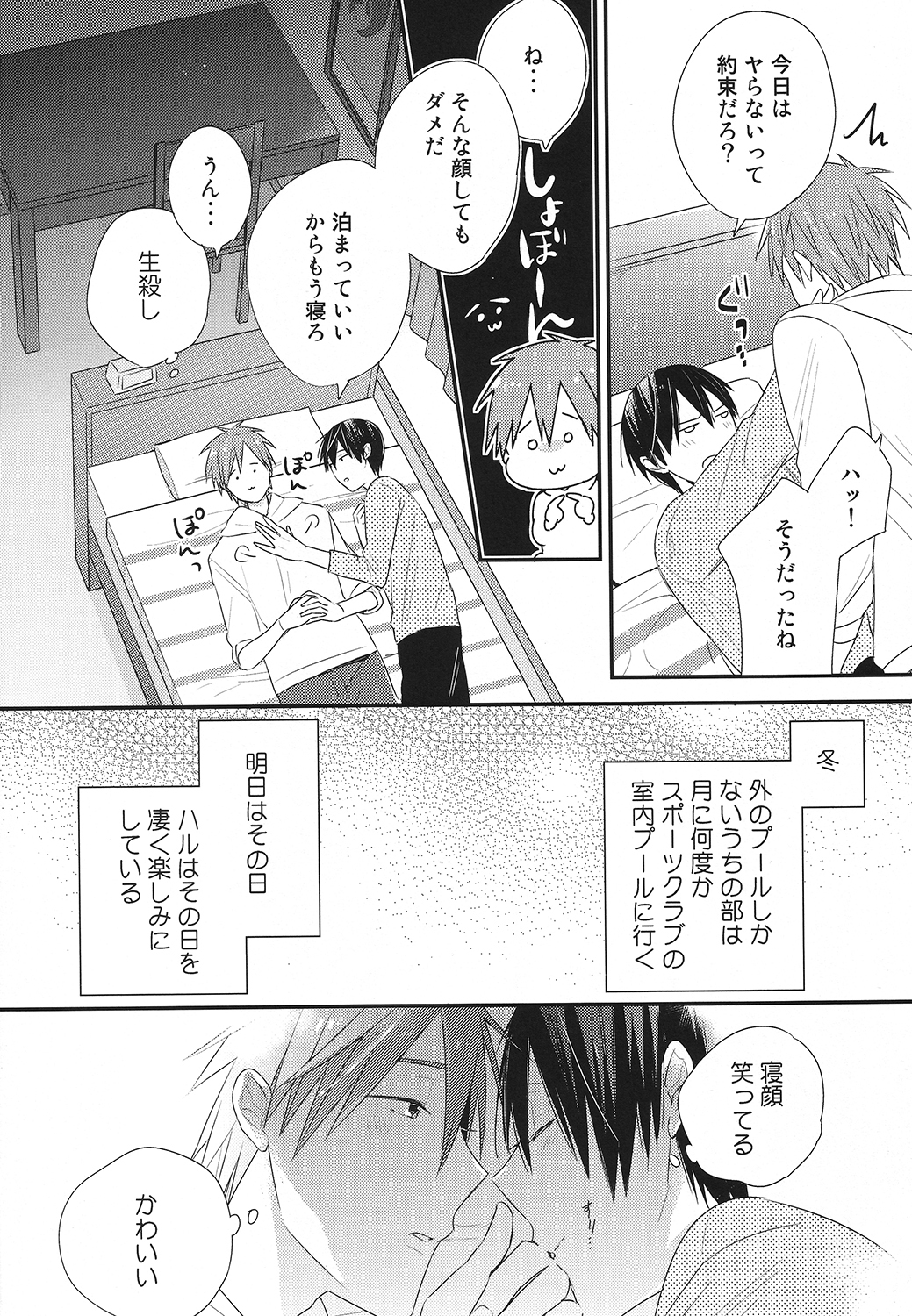 (Renai Survival) [Otawamure GO!GO! (Nimoda Ai)] Tachibana Makoto no Mousou roku (Free!) page 4 full