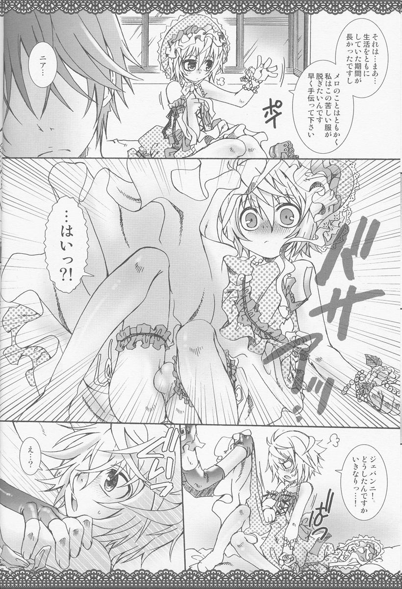 (Shota Scratch 4) [Luciferhood (Uchoten)] Silver Spoon (Death Note) page 11 full
