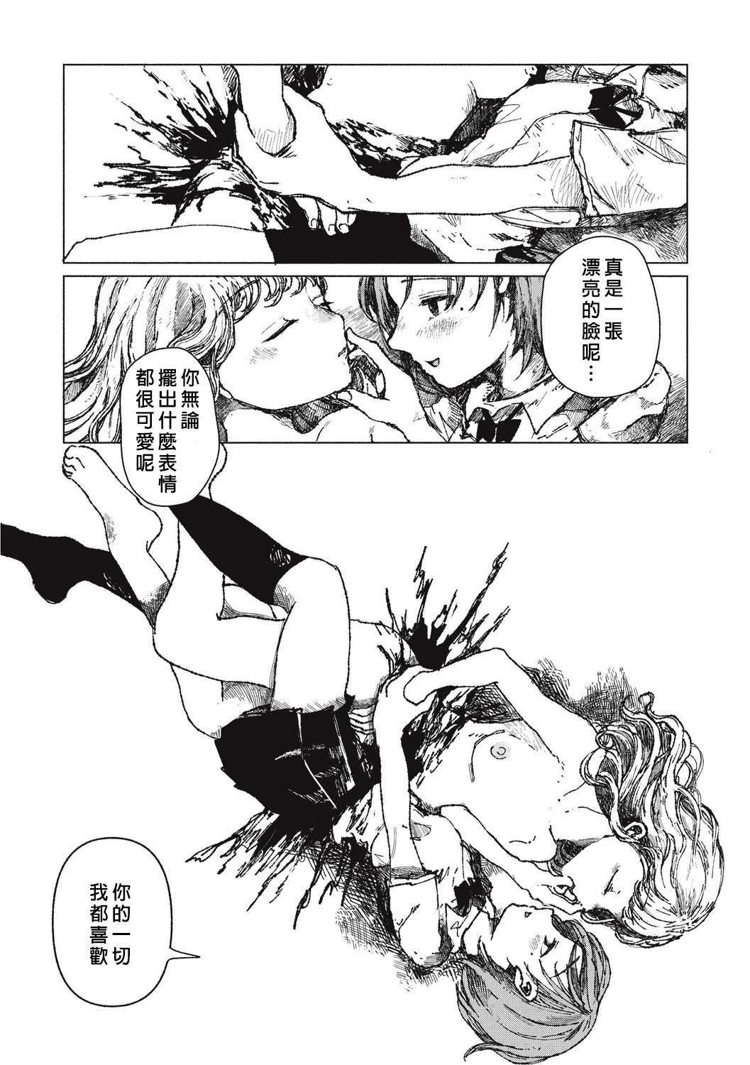 [Zero Punch] Senpenbanka (EROGROS Vol. 5) [Chinese] [沒有漢化] [Digital] page 3 full