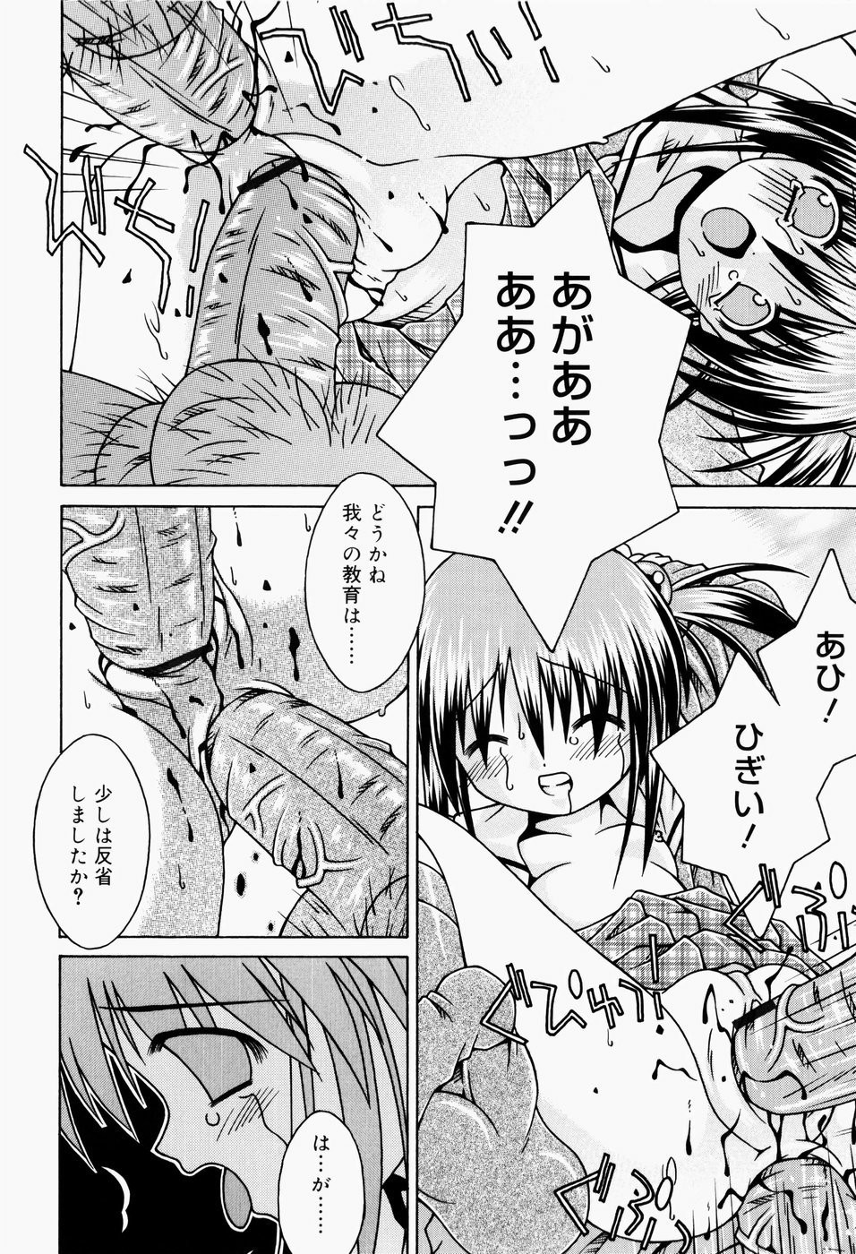 [Sakemasu] Pants Daisuki - I love pants page 197 full