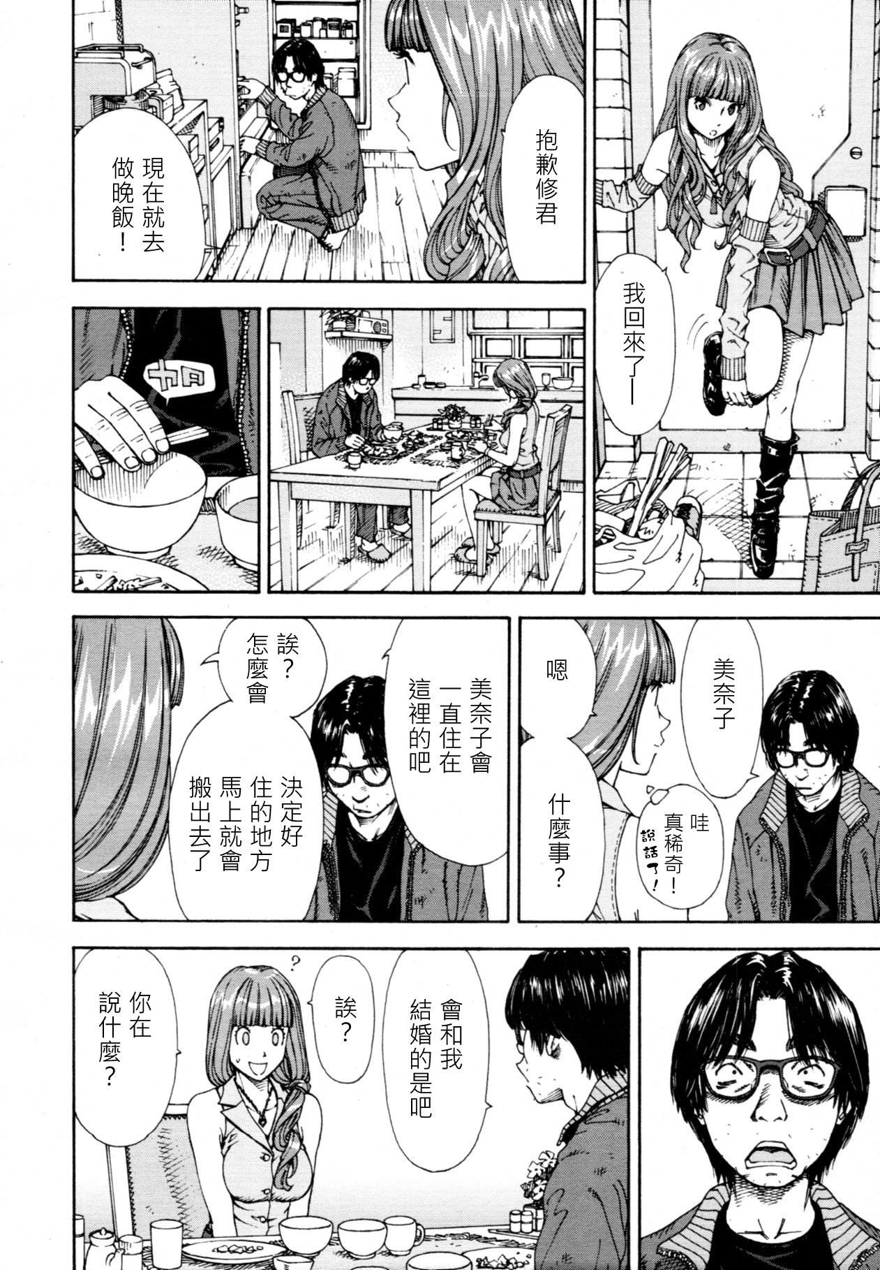 [Seto Yuuki] 375 (COMIC MUJIN 2011-11) [Chinese] [Decensored] page 18 full