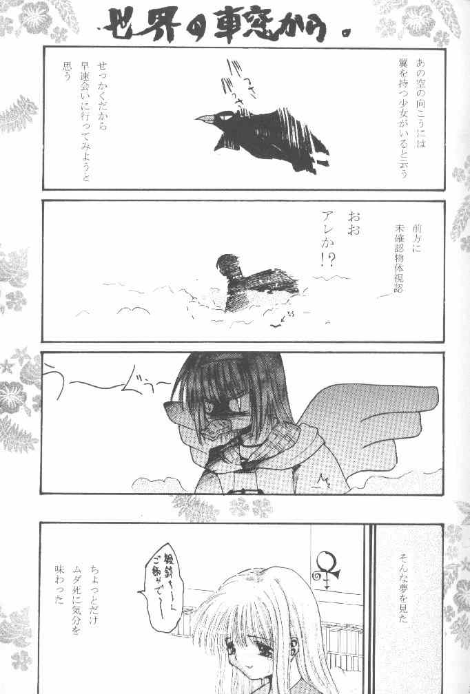 [Purple Ribbon (Sawamura Nayu)] Howa Howa Okomeken (Air) page 2 full