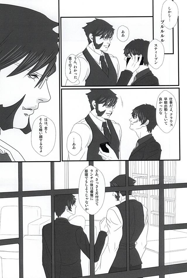 (BLOODYZONE) [Himitsu Kichi (Noguchi)] Steven ・A・ Starphase wa Kanawa nu Koi o Shite Iru (Kekkai Sensen) page 10 full