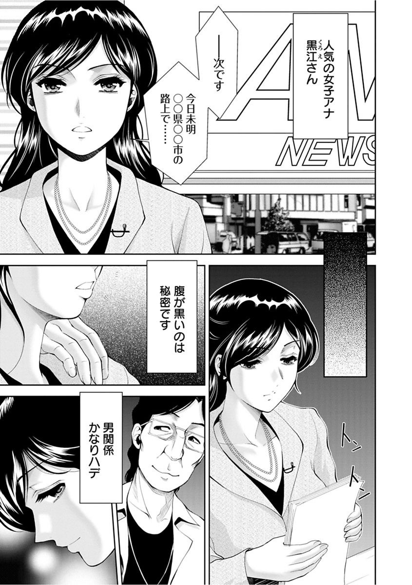 [Asakura Mitsuru] Bi Maso Festa - Maguwai no Mesu Niku [Digital] page 27 full