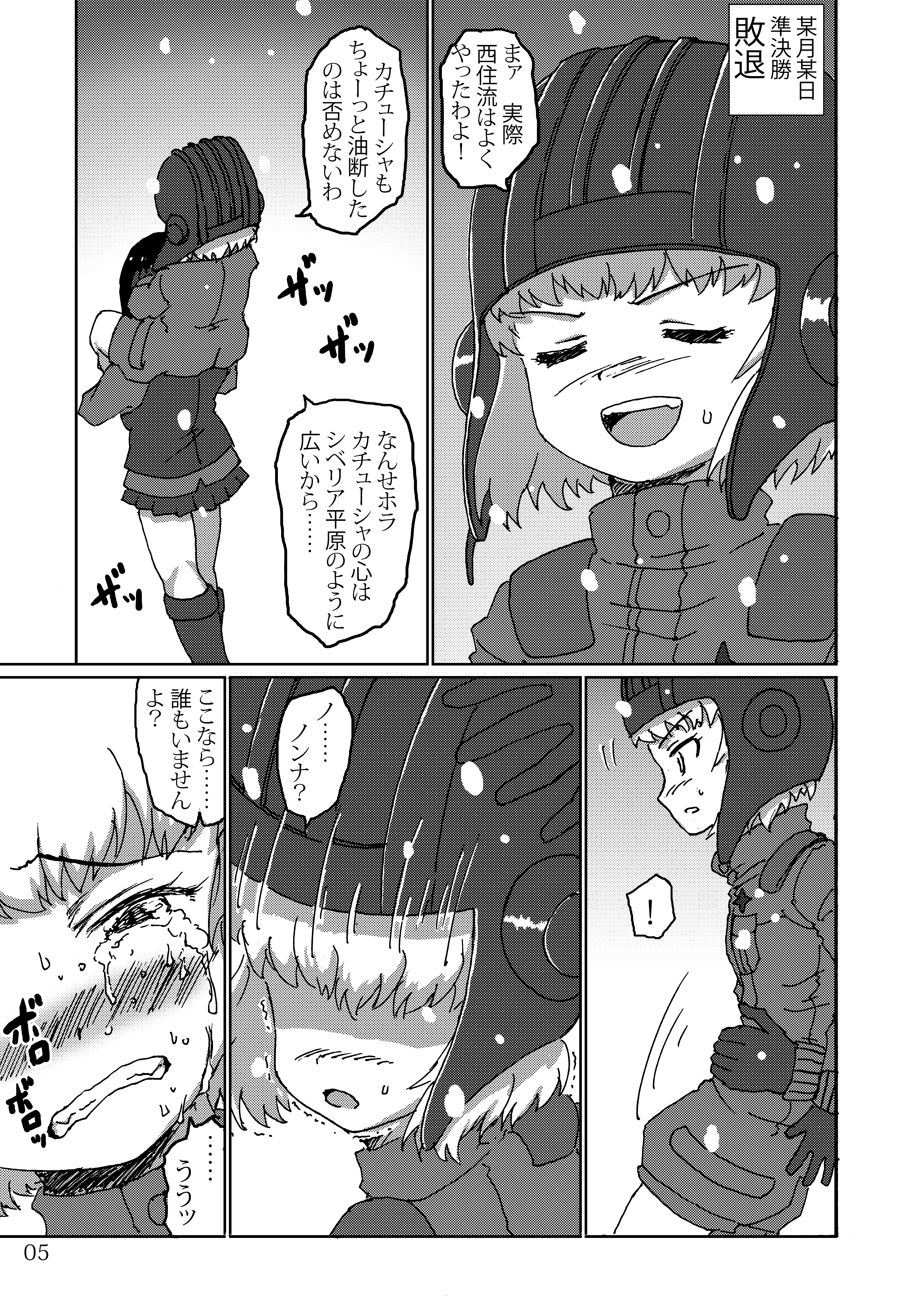 [LUNATIC PROPHET (Arimura Yuu)] Aruhi no Katyusha Nikki (Girls und Panzer) [Digital] page 4 full