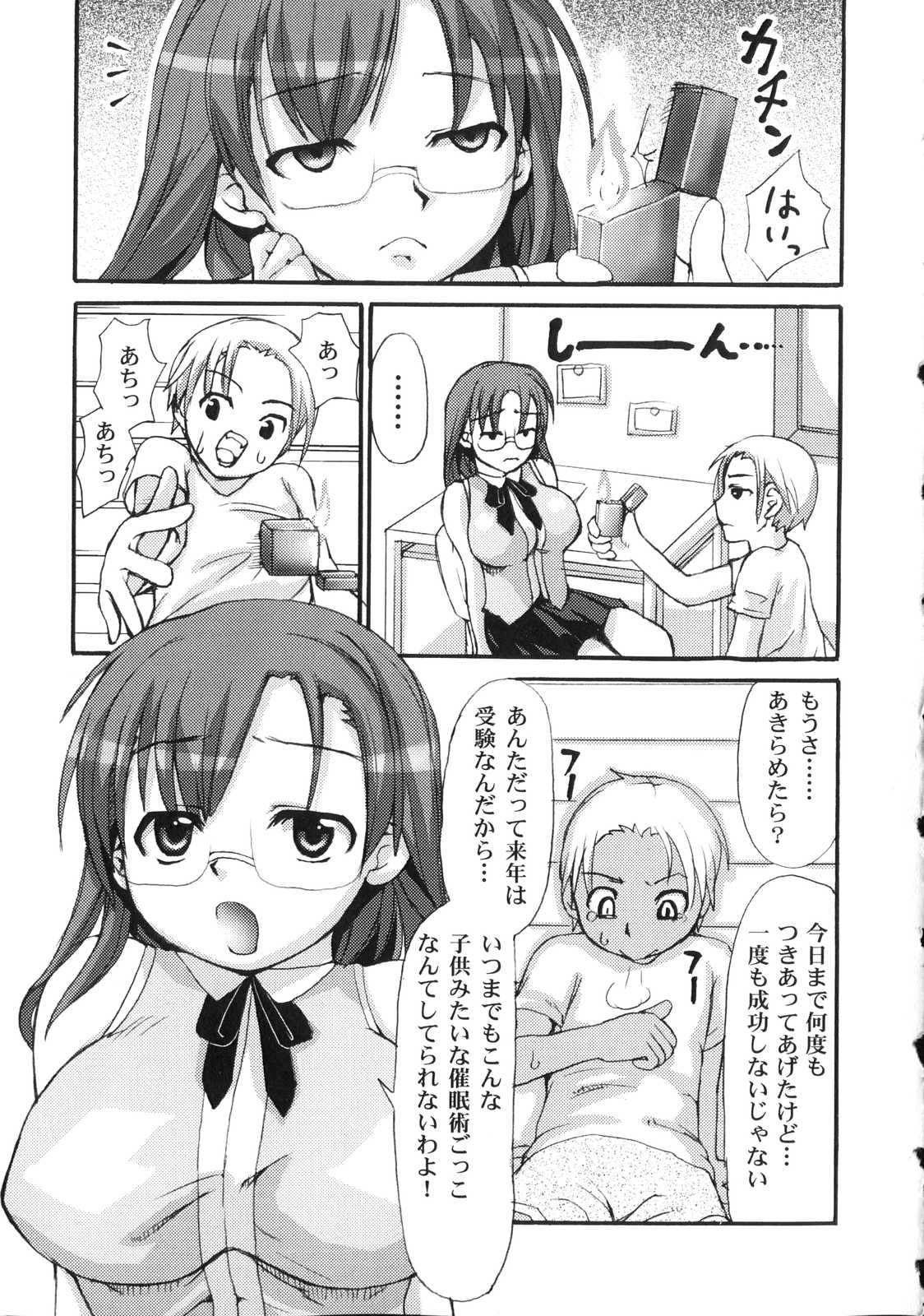 [Ryouei] Futanari Dopyudopyu Tengoku page 85 full