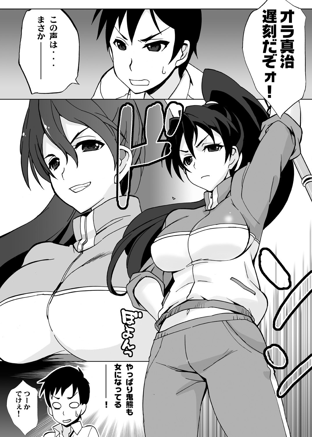 [Takao Ukyou] Ore igai minna nyotaika sitematsuta sekai page 18 full